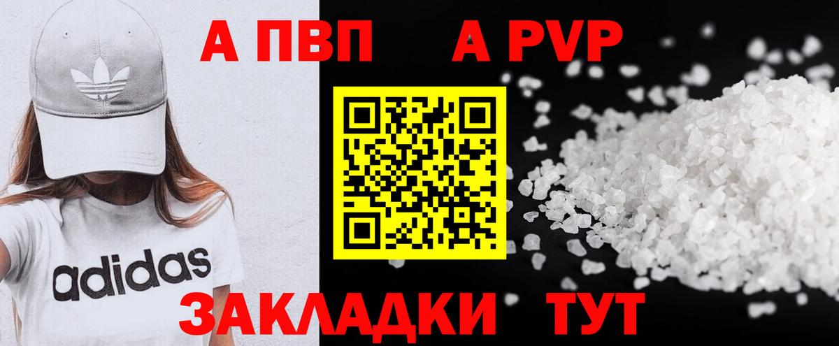 Альфа ПВП СК КРИС  Alpha PVP  Вход с VPN  Зерноград  APVP СК  где можно купить   A PVP мука 