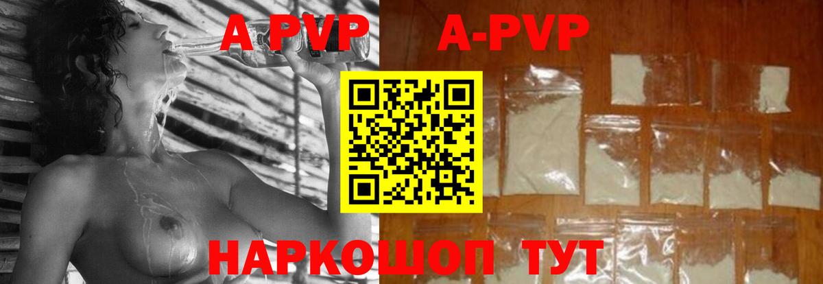 Alpha PVP СК КРИС Зерноград