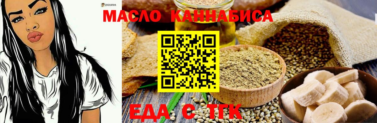 Печенье с ТГК конопля Зерноград