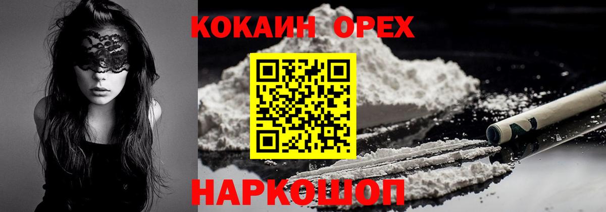 Кокаин 99%  COCAIN 99%  Зерноград  Вход с VPN 