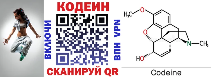 магазин продажи   Зерноград  Кодеиновый сироп Lean Purple Drank 