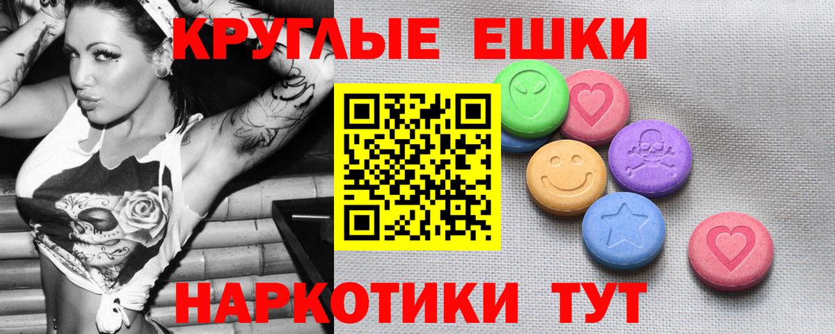 Зерноград  Экстази TESLA  Ecstasy  ЭКСТАЗИ ешки  Вход с VPN 