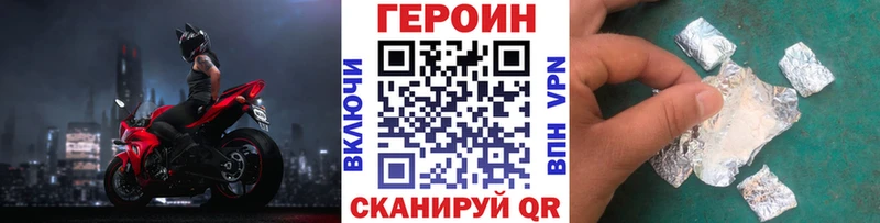 закладки  Зерноград  ГЕРОИН белый 