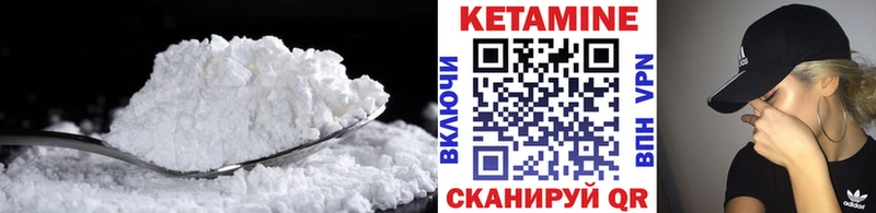 площадка состав  Зерноград  КЕТАМИН VHQ 