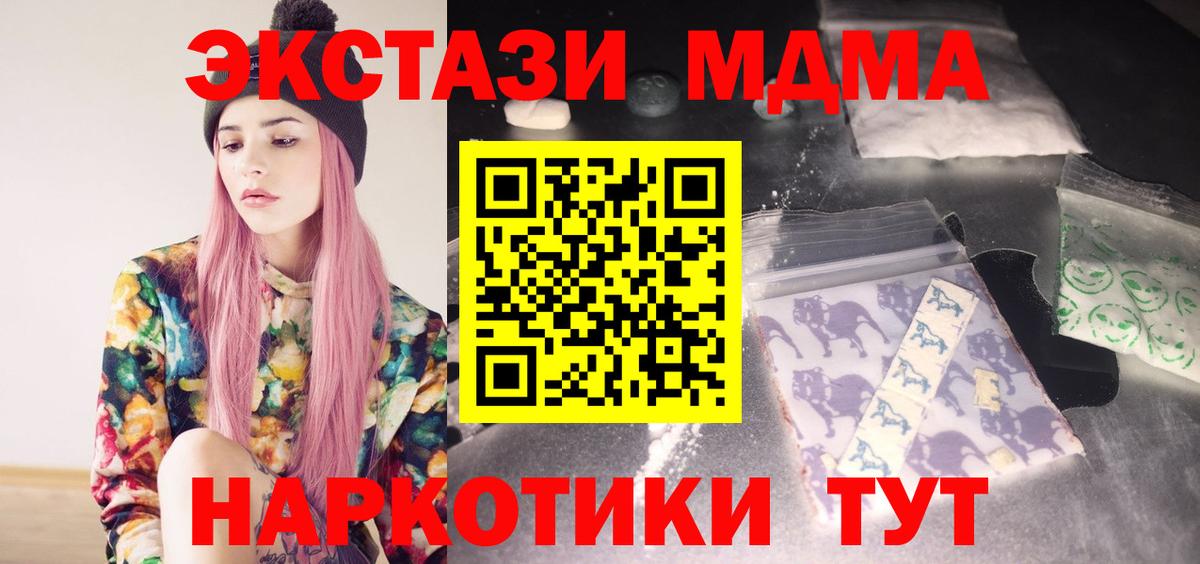 MDMA crystal Зерноград