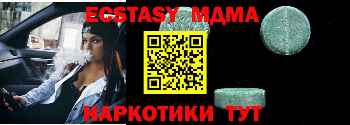 MDMA кристаллы  MDMA VHQ  Зерноград  Вход с VPN 