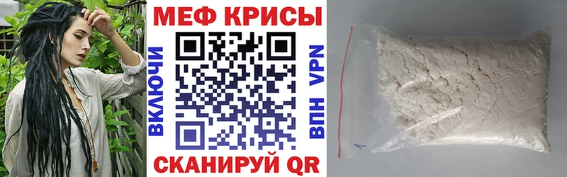 МЕФ VHQ  Зерноград 