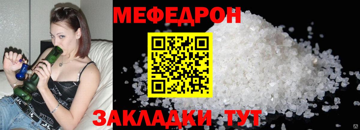 Зерноград  МЕФ мяу мяу  Мефедрон  Вход с VPN  Меф кристаллы 