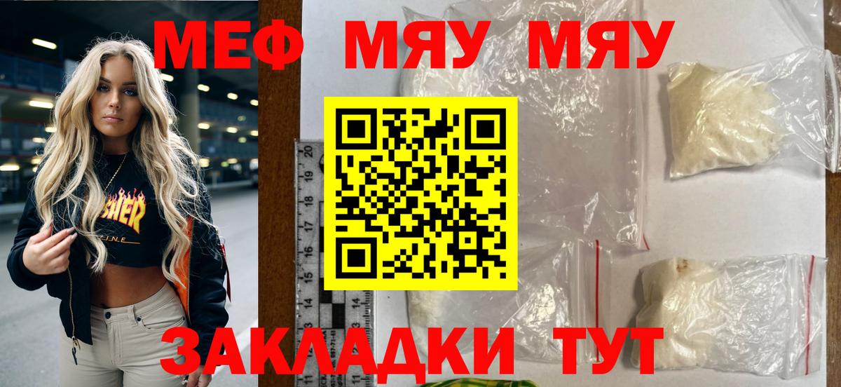 Меф  Зерноград