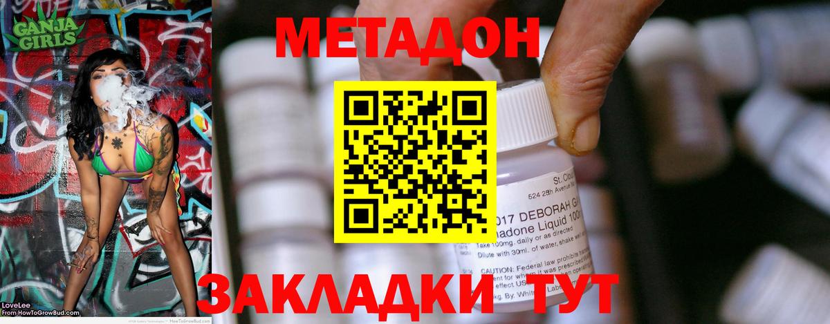 Метадон мёд Зерноград