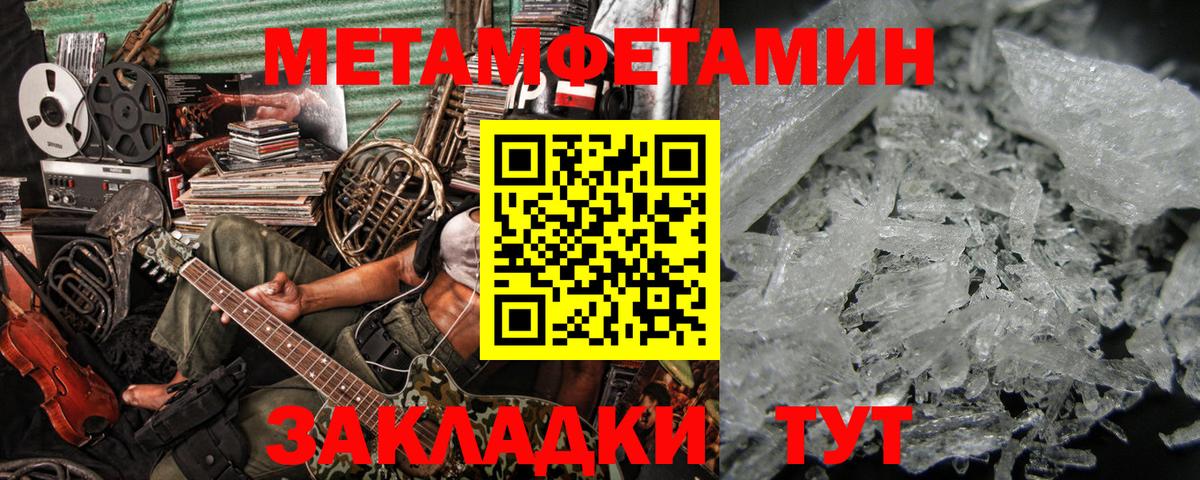 Метамфетамин мет Зерноград