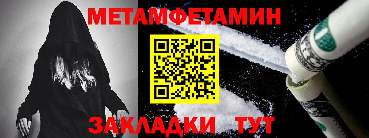 МЕТАМФЕТАМИН витя  Вход с VPN  Зерноград  МЕТАМФЕТАМИН витя 
