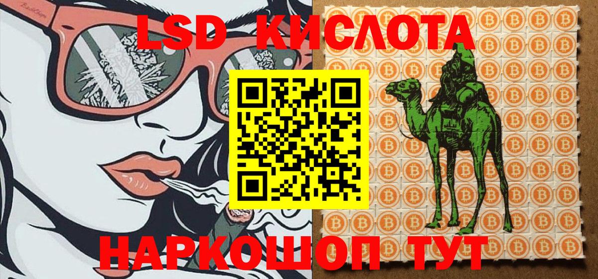 Зерноград  Марки NBOMe 1,5мг  Марки 25I-NBOMe  Вход с VPN 