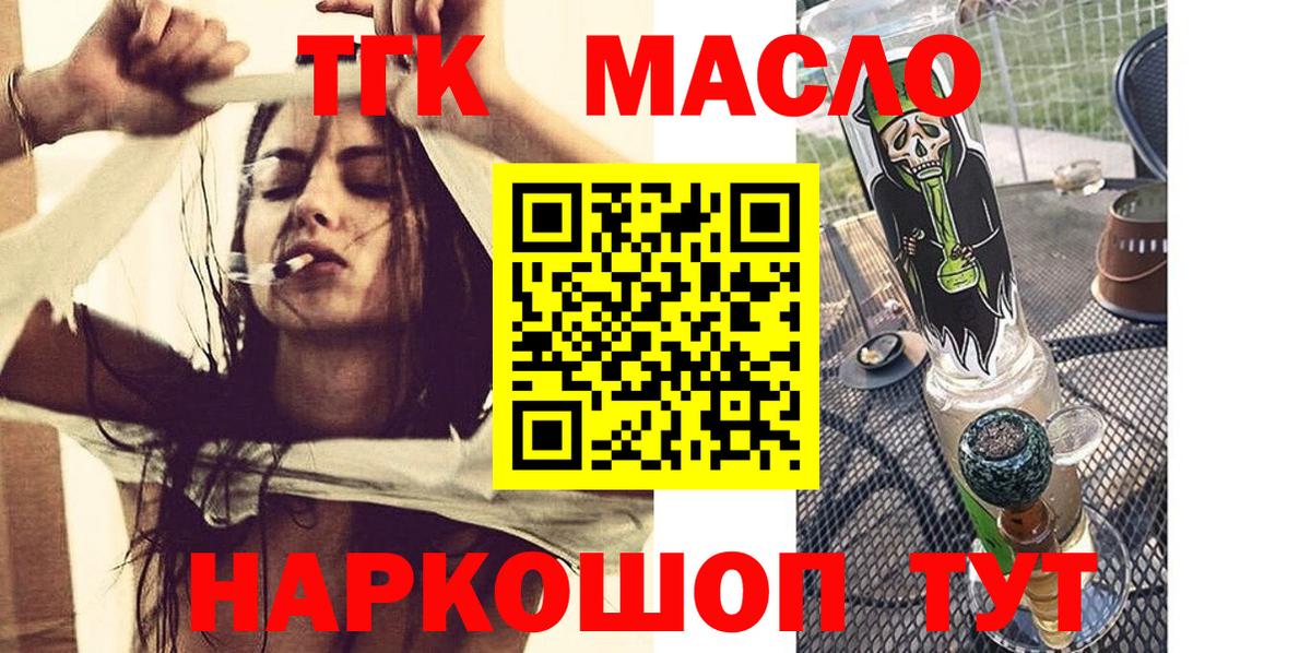 Дистиллят ТГК гашишное масло Зерноград